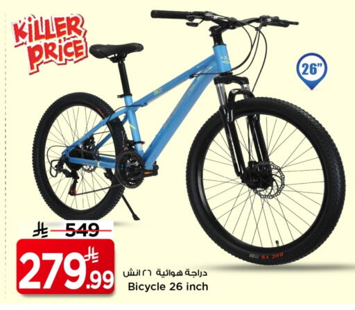 available at Mark & Save in KSA, Saudi Arabia, Saudi - Al Khobar