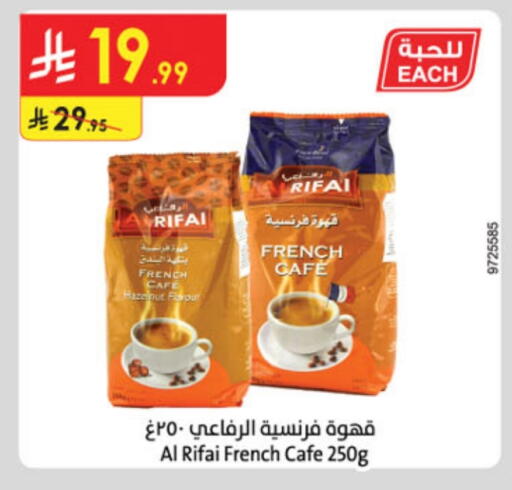 Coffee available at Danube in KSA, Saudi Arabia, Saudi - Al Khobar