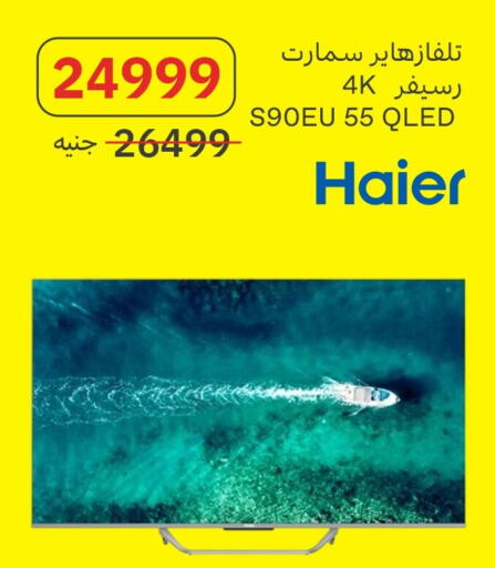 available at Al Masreen group in Egypt - Cairo