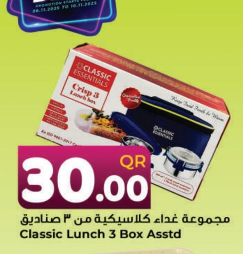 available at احلى مارت in قطر - الشحانية