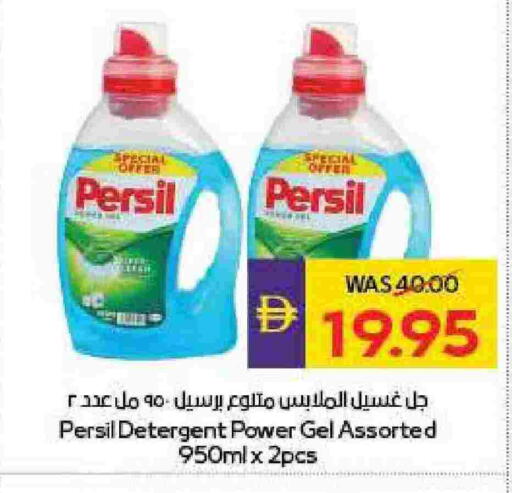 برسيل منظف available at أدكووب in الإمارات العربية المتحدة , الامارات - رَأْس ٱلْخَيْمَة