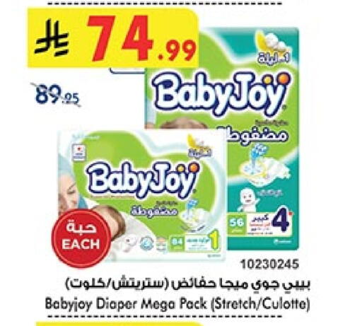 بيبي جوي available at بن داود in مملكة العربية السعودية, السعودية, سعودية - المدينة المنورة