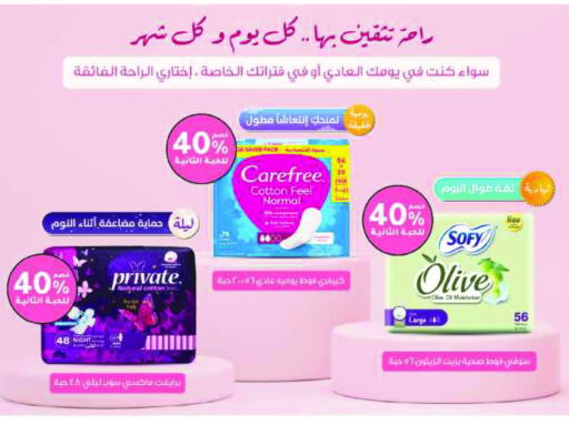 Carefree available at Nahdi in KSA, Saudi Arabia, Saudi - Jeddah