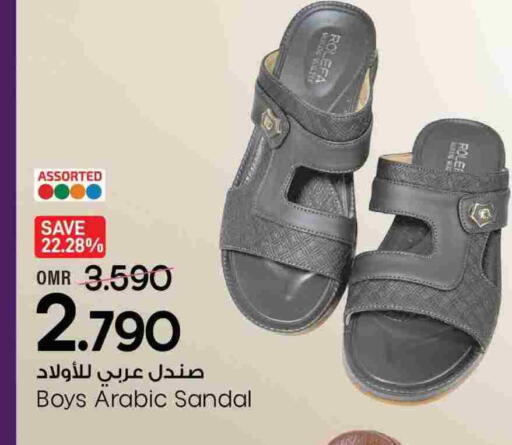 available at مارك & سايف in عُمان - مسقط‎