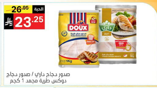 صدور دجاج available at نوري سوبر ماركت‎ in مملكة العربية السعودية, السعودية, سعودية - جدة