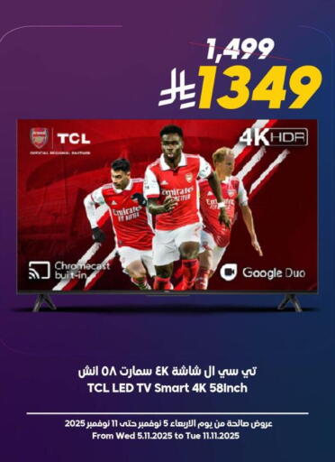 TCL Smart TV available at Dukan in KSA, Saudi Arabia, Saudi - Jeddah