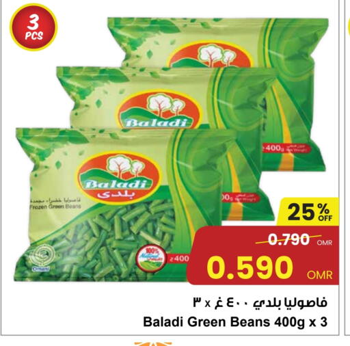 available at مركز سلطان in عُمان - مسقط‎