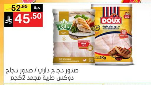 صدور دجاج available at نوري سوبر ماركت‎ in مملكة العربية السعودية, السعودية, سعودية - جدة