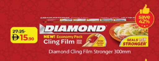 دايموند Cling Film available at لولو هايبرماركت in الإمارات العربية المتحدة , الامارات - ٱلْعَيْن‎