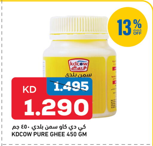 Ghee available at Oncost in Kuwait