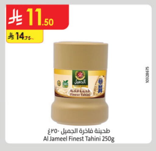 Tahina & Halawa available at Danube in KSA, Saudi Arabia, Saudi - Al-Kharj