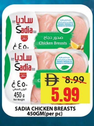 ساديا  صدور دجاج available at ليبتس هايبرماركت in الإمارات العربية المتحدة , الامارات - رَأْس ٱلْخَيْمَة