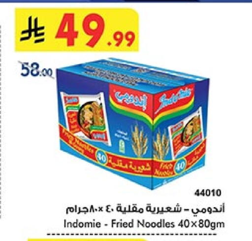 INDOMIE Noodles available at Bin Dawood in KSA, Saudi Arabia, Saudi - Jeddah