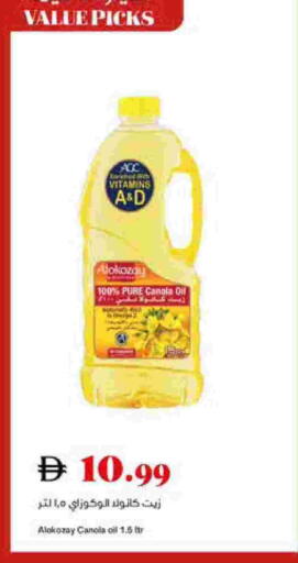 زيت الكانولا available at تروليز سوبرماركت in الإمارات العربية المتحدة , الامارات - الشارقة / عجمان