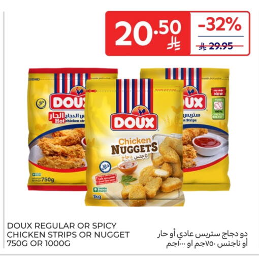 دو  شرائح الدجاج available at كارفور in مملكة العربية السعودية, السعودية, سعودية - بريدة