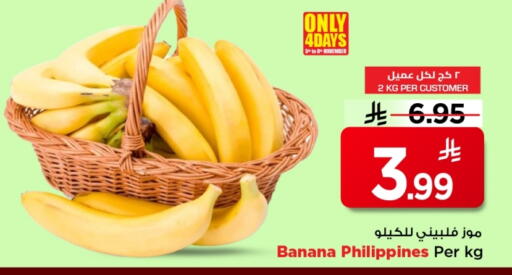 موز from Philippines available at مارك & سيف in مملكة العربية السعودية, السعودية, سعودية - الخبر‎