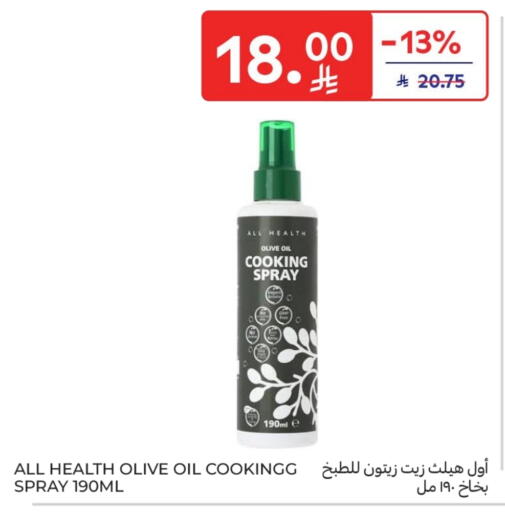Olive Oil available at Carrefour in KSA, Saudi Arabia, Saudi - Al Khobar