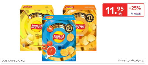 LAYS available at Carrefour in KSA, Saudi Arabia, Saudi - Sakaka