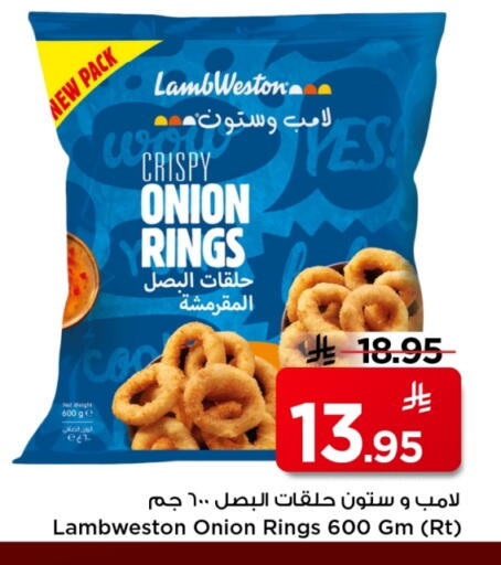 Onion available at Mark & Save in KSA, Saudi Arabia, Saudi - Al Khobar