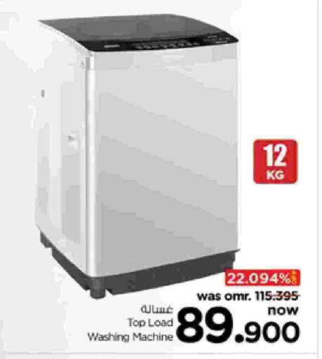 غسالة الملابس available at نستو هايبر ماركت in عُمان - مسقط‎