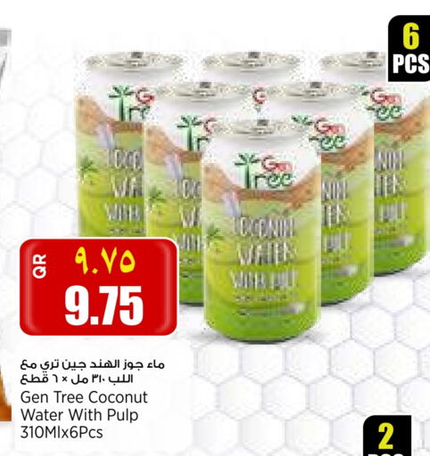 Coconut available at New Indian Supermarket in Qatar - Al-Shahaniya