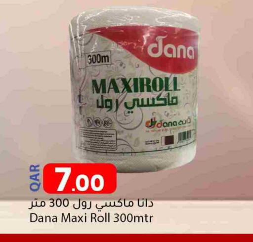 available at دانا ماركت in قطر - الشحانية