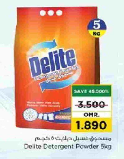 منظف available at نستو هايبر ماركت in عُمان - مسقط‎