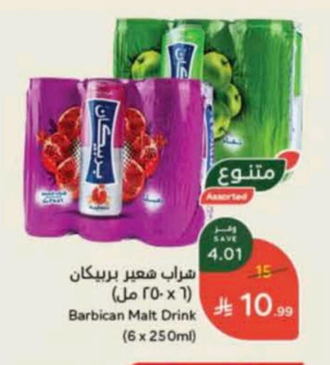 بربيكان available at هايبر بنده in مملكة العربية السعودية, السعودية, سعودية - بيشة