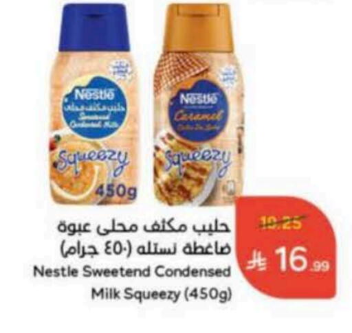 NESTLE available at Hyper Panda in KSA, Saudi Arabia, Saudi - Jubail