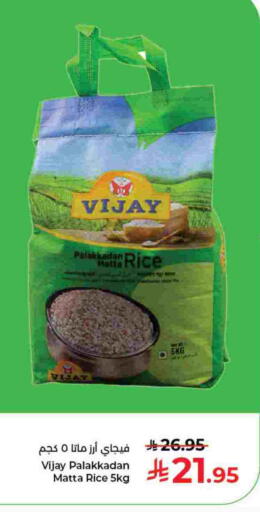 Matta Rice available at Kabayan Hypermarket in KSA, Saudi Arabia, Saudi - Jeddah