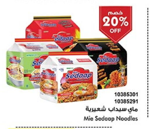 MIE SEDAAP Noodles available at Bin Dawood in KSA, Saudi Arabia, Saudi - Jeddah