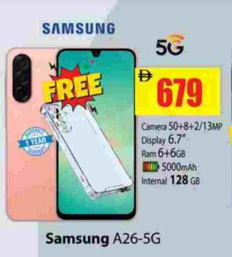 سامسونج available at جلف هايبرماركت ذ.م.م in الإمارات العربية المتحدة , الامارات - رَأْس ٱلْخَيْمَة