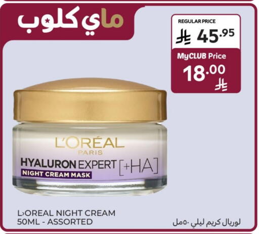 loreal Face Cream available at Carrefour in KSA, Saudi Arabia, Saudi - Sakaka