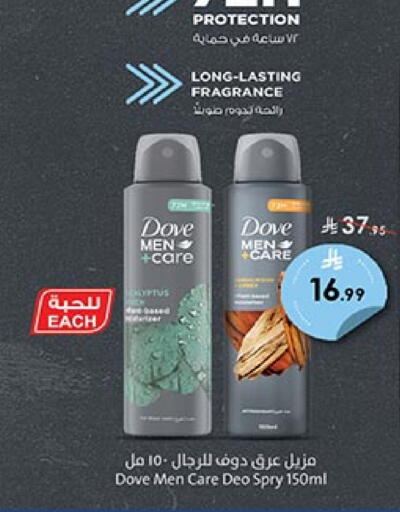 دوف available at بن داود in مملكة العربية السعودية, السعودية, سعودية - المدينة المنورة