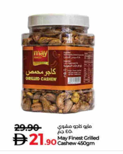 available at Lulu Hypermarket in UAE - Dubai