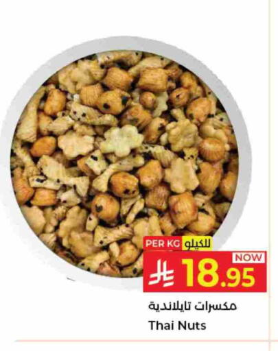 available at كبايان هايبرماركت in مملكة العربية السعودية, السعودية, سعودية - جدة