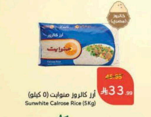 Calrose Rice available at Hyper Panda in KSA, Saudi Arabia, Saudi - Al-Kharj