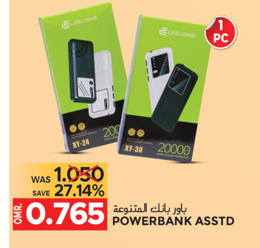 باور بانك available at مركز هدايا التنين in عُمان - مسقط‎