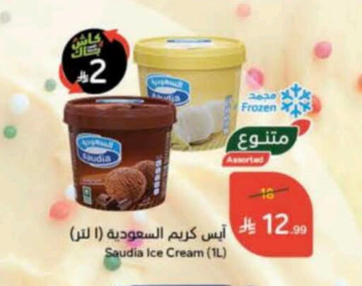 SAUDIA available at Hyper Panda in KSA, Saudi Arabia, Saudi - Al Duwadimi