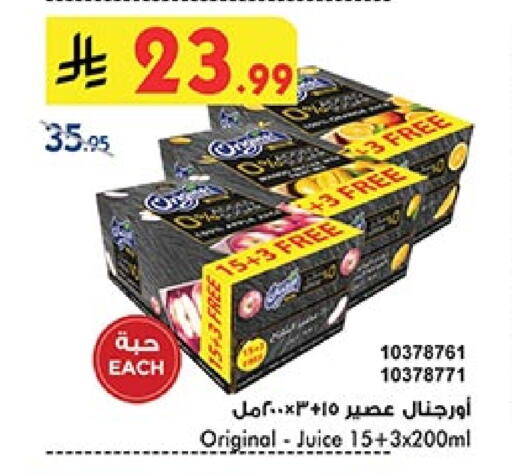 available at بن داود in مملكة العربية السعودية, السعودية, سعودية - المدينة المنورة