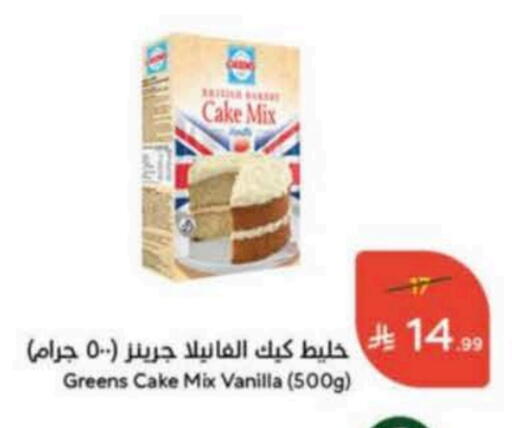 Cake Mix available at Hyper Panda in KSA, Saudi Arabia, Saudi - Yanbu