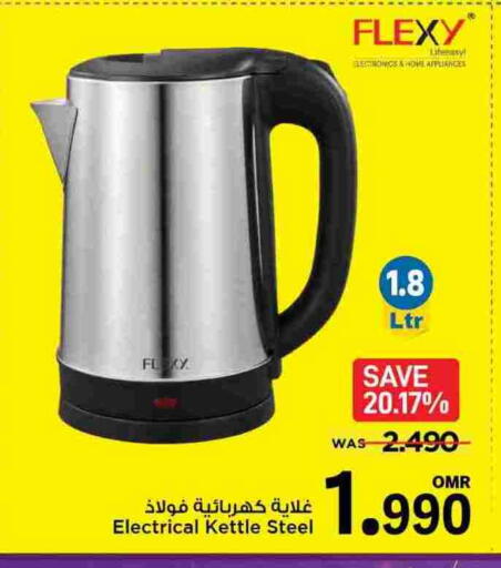 فليكسي غلاية available at مارك & سايف in عُمان - مسقط‎