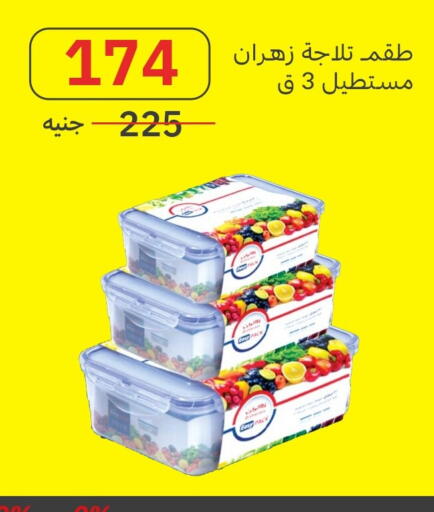 available at Al Masreen group in Egypt - Cairo