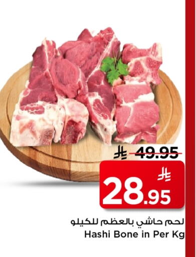available at Mark & Save in KSA, Saudi Arabia, Saudi - Al Khobar