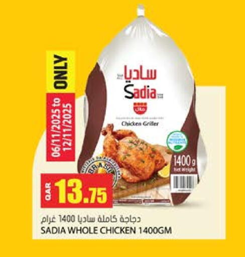 ساديا  دجاج كامل مجمد available at جراند هايبرماركت in قطر - الضعاين