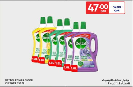 available at Carrefour in Qatar - Al Shamal