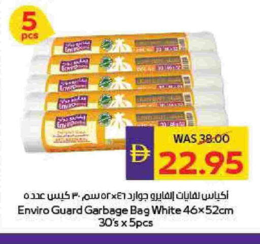 Garbage / Trash Bags available at أدكووب in الإمارات العربية المتحدة , الامارات - رَأْس ٱلْخَيْمَة