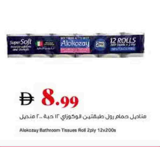 available at Trolleys Supermarket in UAE - Sharjah / Ajman