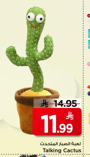 available at Mark & Save in KSA, Saudi Arabia, Saudi - Al Khobar