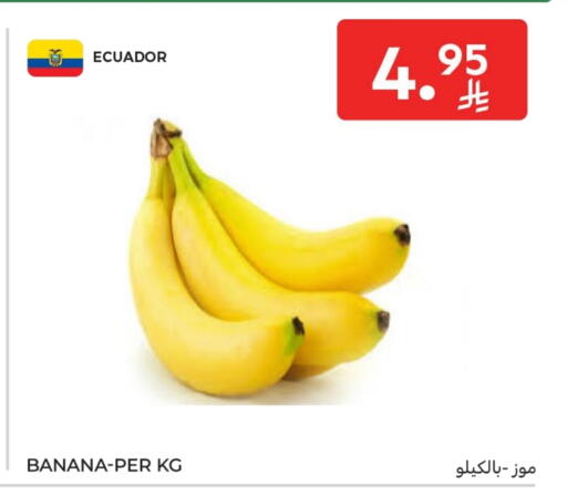 موز from Ecuador available at كارفور in مملكة العربية السعودية, السعودية, سعودية - الخبر‎